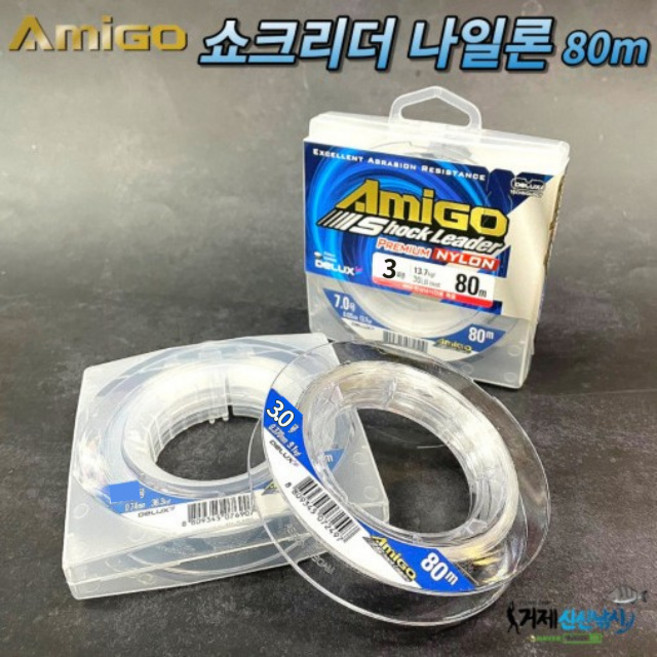 아미고 쇼크리더 모노필라멘트 목줄 낚시목줄, 30호-50m, 1개