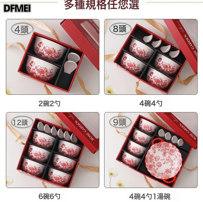 DFMEI 日式碗具套裝碗盤碟禮品瓷碗新婚喬遷新居開業活動陶瓷餐具禮盒裝, 1個, 紅色玫瑰彩盒, 4碗4勺2盤(10套/箱)