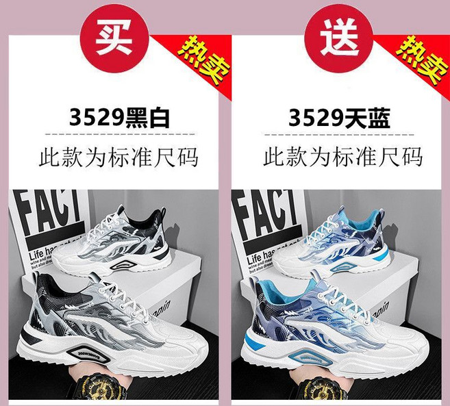 國潮男鞋 透氣網面 潮流百搭 厚底運動鞋 休閒老爹鞋, 1個, 3529黑白+3529天藍43