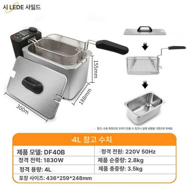 미니튀김기 1인용 전기 가정용튀김기 스테인리스 꼬치 가정용 프라이어 간식, 4L 스테인리스스틸 내솥 304 발열관