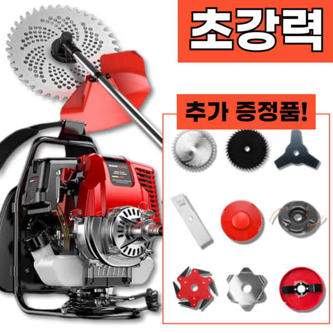 GLTM 독일기술 4행정 엔진 예초기 고출력 제초기, 1세트