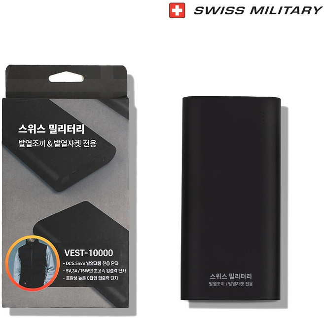 스위스밀리터리 발열조끼 발열점퍼 발열 온열 열선 조끼 자켓 전용 배터리