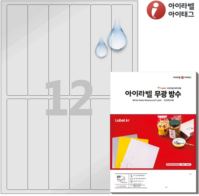 아이라벨 CL262SP A4 스티커 라벨지 은색(50μm) 방수 레이저, 12칸, 50개