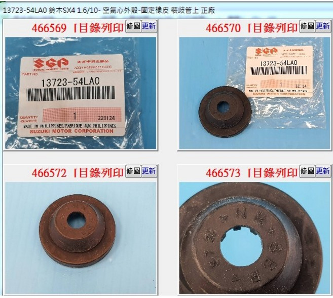 Suzuki 13723-54LA0 空氣心外殼-固定橡皮 正廠 鈴木SX4 1.6 10年-, 1個