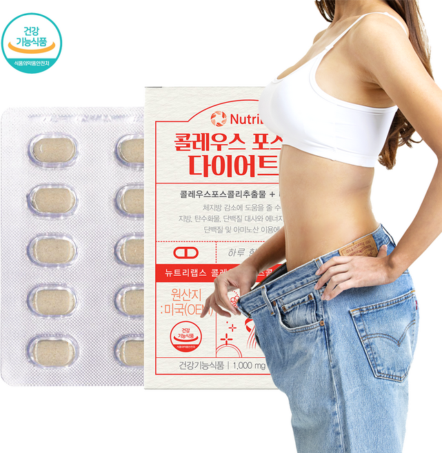 식약처인증 고함량 콜레우스 포스콜리 Diet Cut 미국산 중년여성 30대부터 40대 50대 60대 늘어진 똥뱃살 삭제템, 60정, 1개