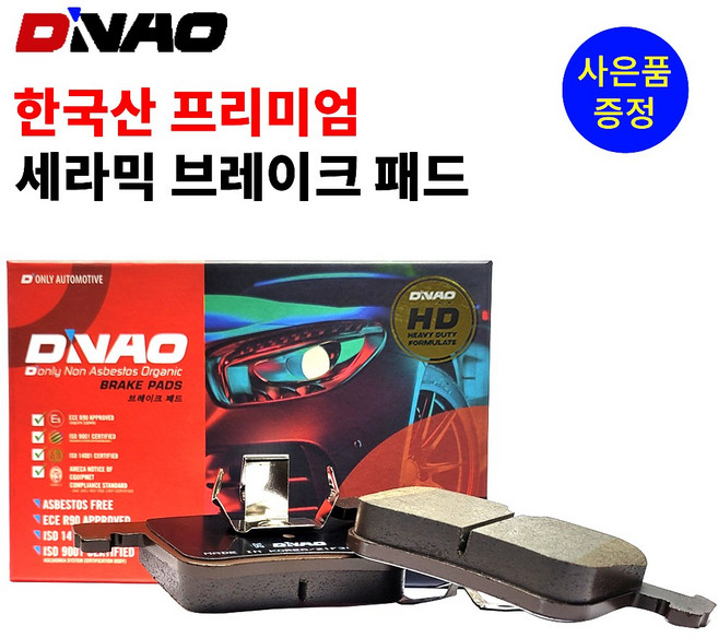 DNAO 브레이크 뒤패드 도요타(TOYOTA) LEXUS LX570 SIENNA TUNDRA, 2008년 1월 이후