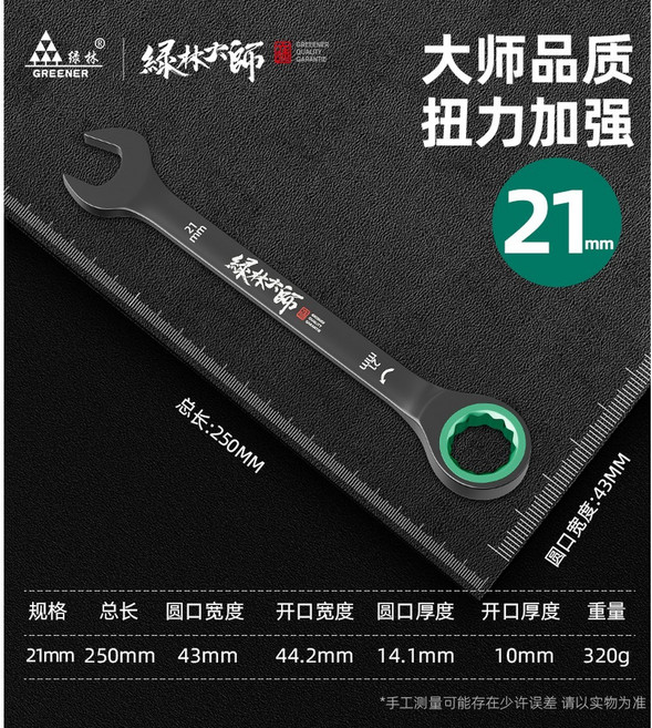 퇴치기 태양광 초음파 진동 두더지쥐 퇴치제 새쫓기 (장기 태양열 태양광두더지퇴치기, 마스터 아너 블랙 21mm 롱 라쳇 듀얼 렌치
