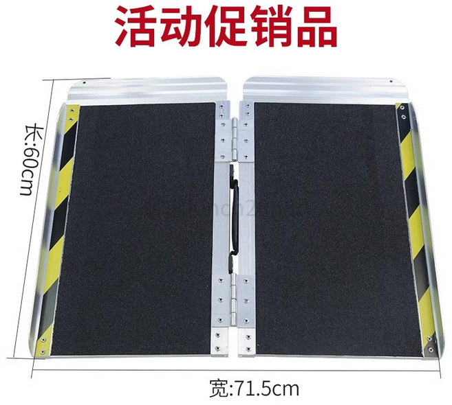 御前甄選 承重300kg無障礙坡道 鋁合金通道 裝推車移動摺疊上台階墊, 1個, 長60cm寬71.5cm-活動促銷