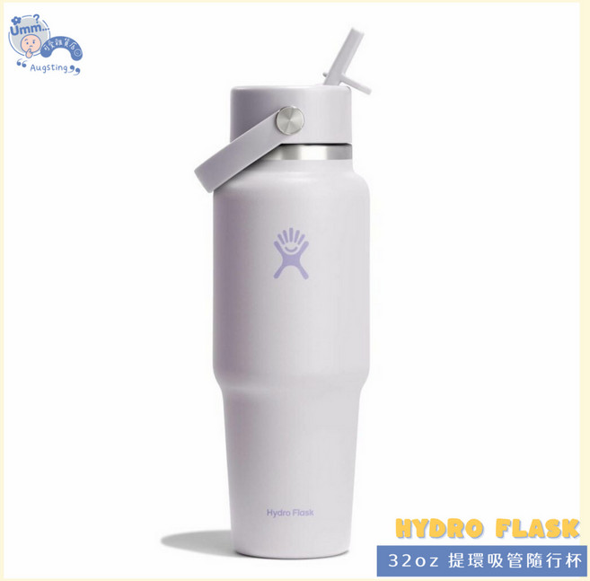 Hydro Flask 32oz 提環吸管隨行杯 雲朵紫 946ml, 1個