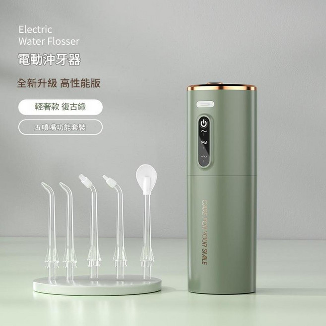 家用電動沖牙器 便攜洗牙神器 全新一代精緻包裝, 五噴嘴功能套裝 - 復古綠電鍍款, 如圖所示