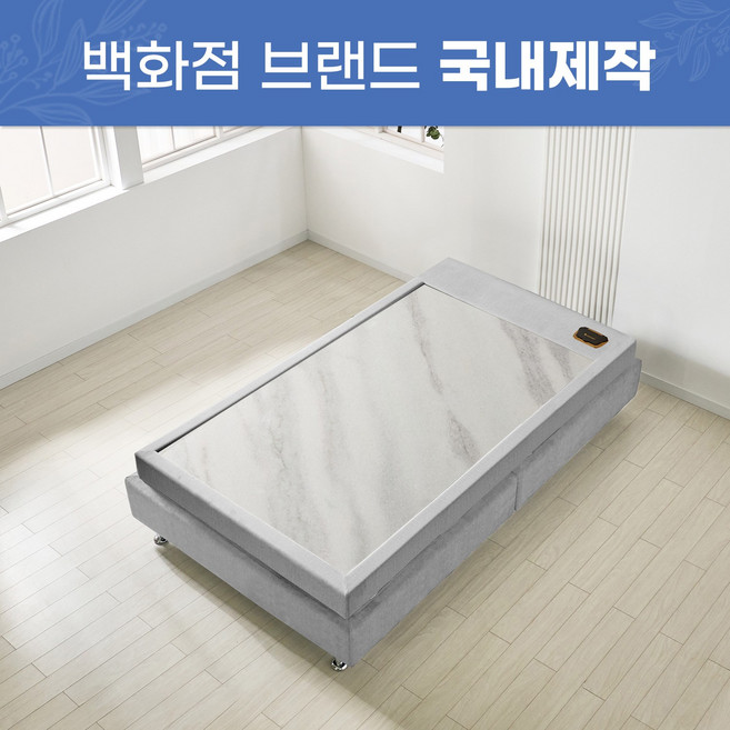 [가보돌침대] KBSS B모닝SE 수정석침대(수퍼싱글), 그레이