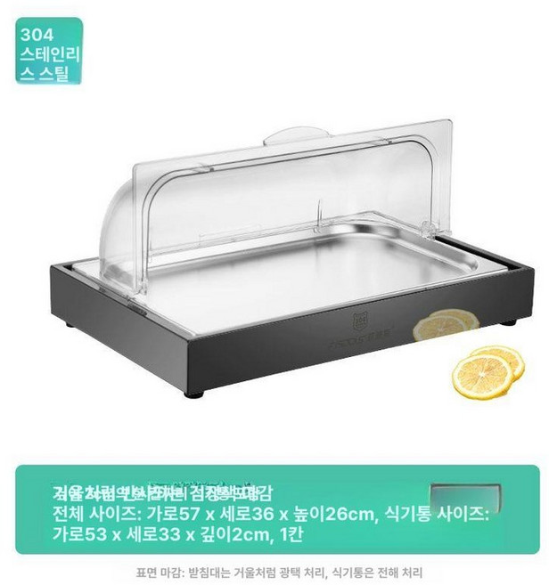 뷔페 냉장 쇼케이스 초밥 진열대 해산물 스시 디스플레이 냉장고 업소용, 기본 모델명/품번, 단칸 2cm 얕은 디스플레이