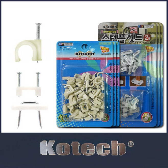 한쪽 양쪽 전선고정 스템플 모음, 1개, 한쪽못 스태플 약180P