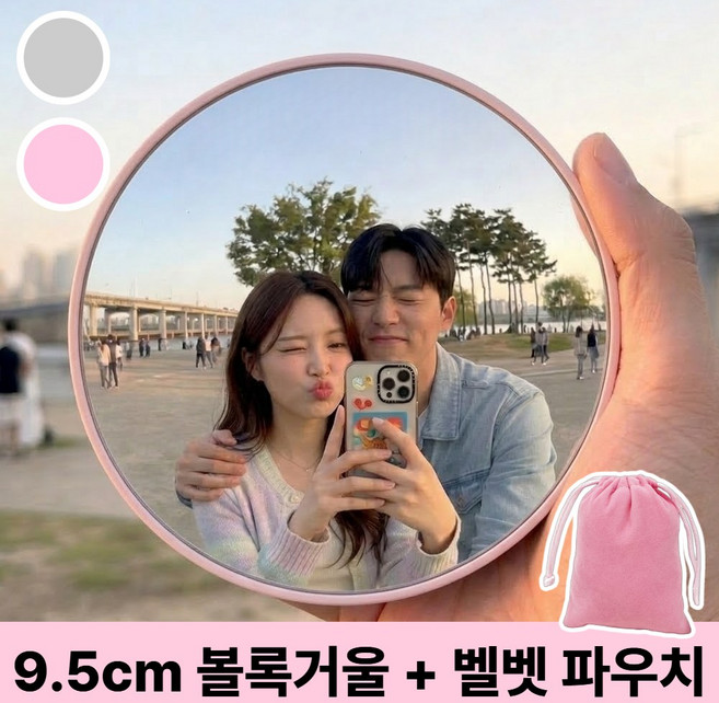원샤인 셀카 볼록거울 여행용 촬영용 9.5cm, 1개, 발레핑크