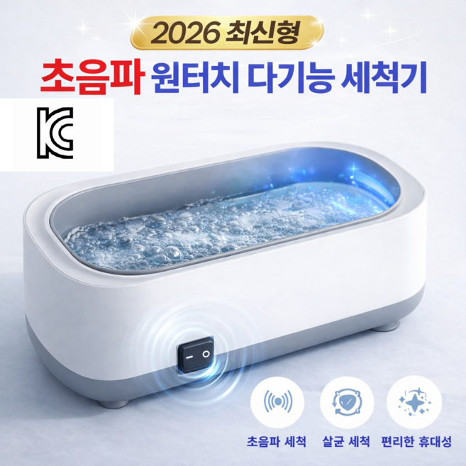 민샵 다기능 휴대가능 가정용 무선 원터치 미니 세척기, 화이트, 1개