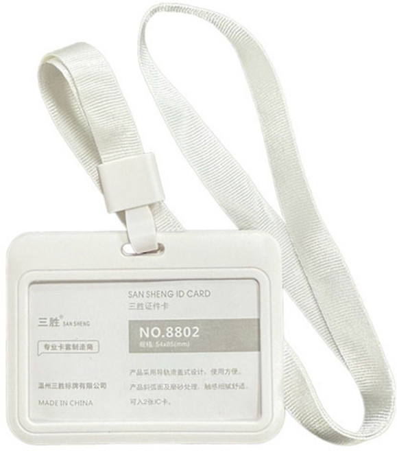 SAN SHENG 證件卡套 識別證套 附掛繩, 白色, 1個