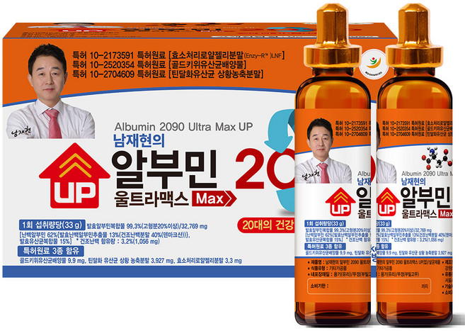 남재현의 알부민 2090 울트라맥스 UP 30병 마시는 알부민 20대부터 90대