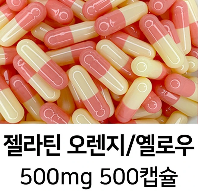 젤라틴 공캡슐 500캡슐 - 식약처허가 BSE프리 FDA 할랄 코셔 ISO등 인증제품, 1개 - 쿠팡