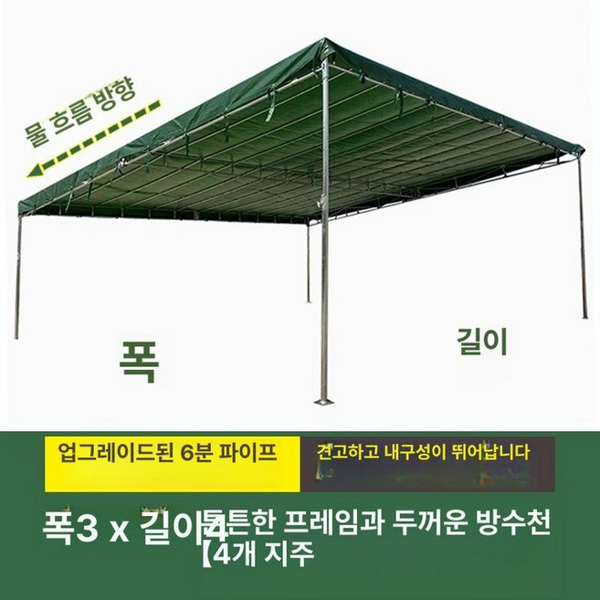 고월드 시장 천막 차광막 캐노피 접이식 간이 대형 이동식 테라스, 3m 폭x4m 4개기둥 56kg