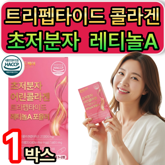 초저분자 트리펩차이드 어린콜라겐 GPH 300달론 레티놀A / 열통구매 에버콜라겐 인앤업 플러스 증정, 1개, 60정