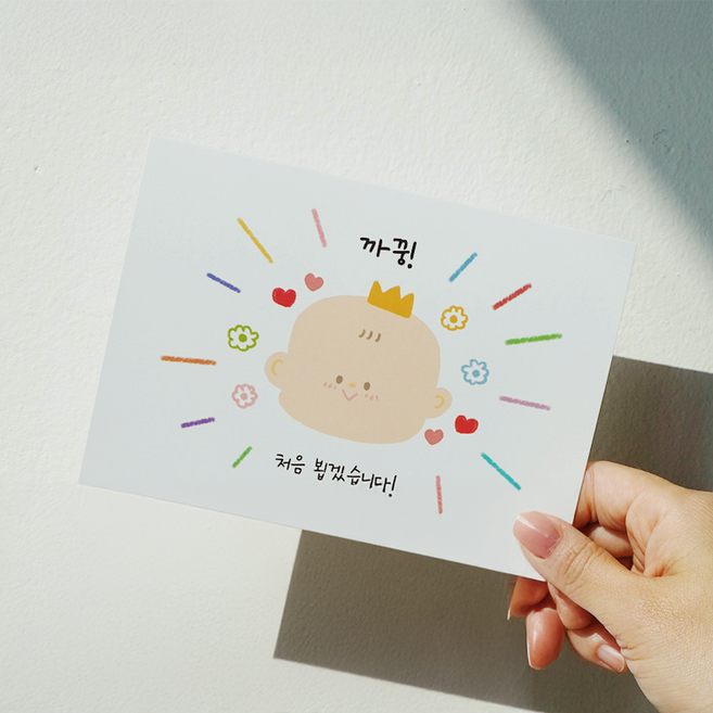 SANS 임밍아웃 임신 이벤트 복권 카드, 3개, 까꿍카드