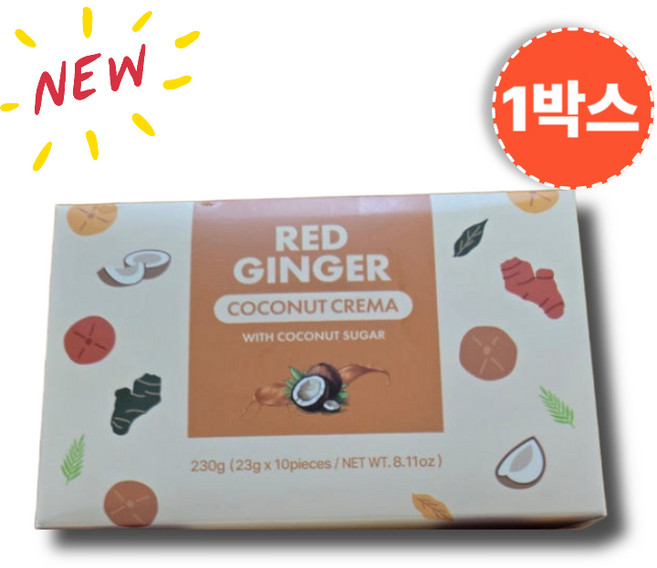 세람비 보타니 레드진저 코코넛 크레마 분말형 [원산지:인도네시아], 23g, 1개