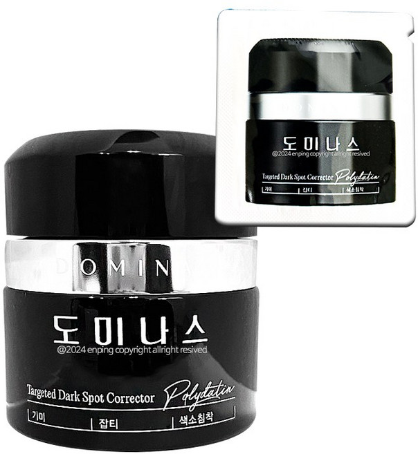 최신상 시즌5 도미나스 트라넥삼산 기미 크림 50g +크림 1ml 증정, 1개, 50ml