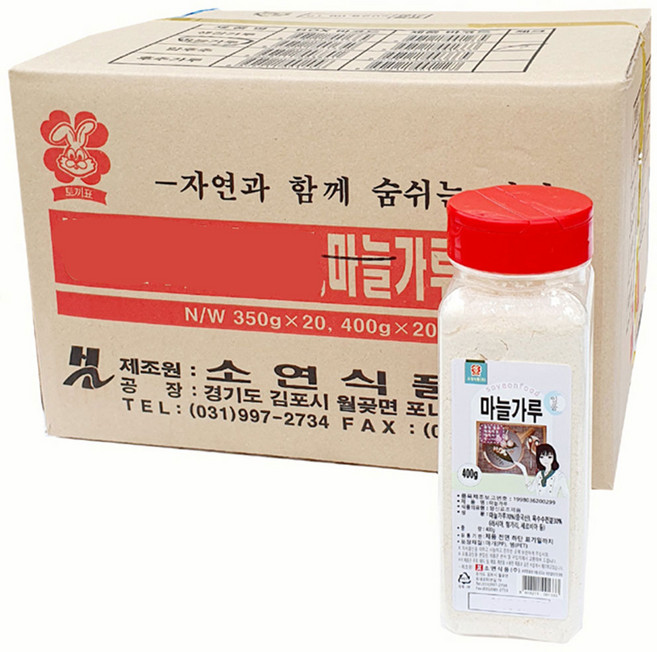 새마원 마늘가루 70% 마늘 갈릭 분말 파우더, 20개, 400g