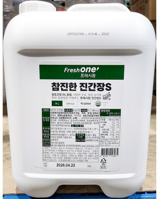 참진한진간장 (FW 14L) 가정집 국물요리용 푸드코트 대용량 테이크아웃용, 14L, 1개