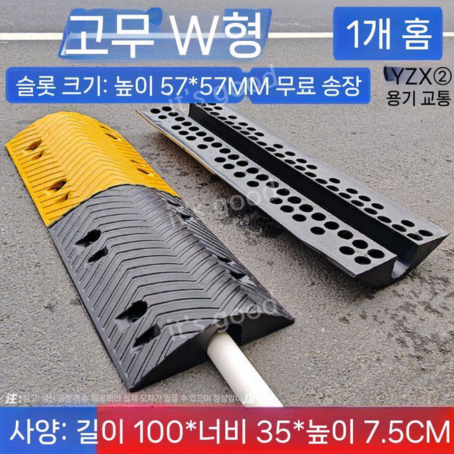 경사판 배관 전선 보호 커버 공사장 방지턱 문턱 덮개, 29 통 57x57mm, 1개