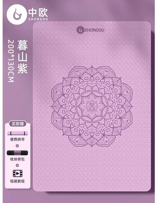 초대형 요가매트 충격흡수 홈트레이닝 층간소음방지, 10mm 두샨 퍼플 200x130, 1개