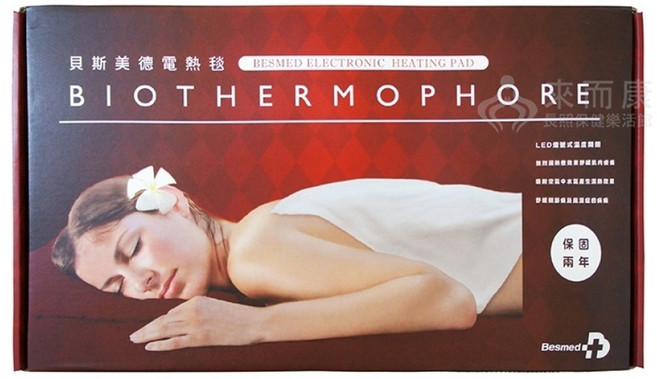 來而康 貝斯美德 電熱毯 (未滅菌) BE-269A 四肢專用 熱敷墊 濕熱電熱毯 110V電壓, 18x50cm