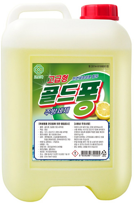 크로바 골드퐁 고급 주방세제, 1개, 13kg, 13L