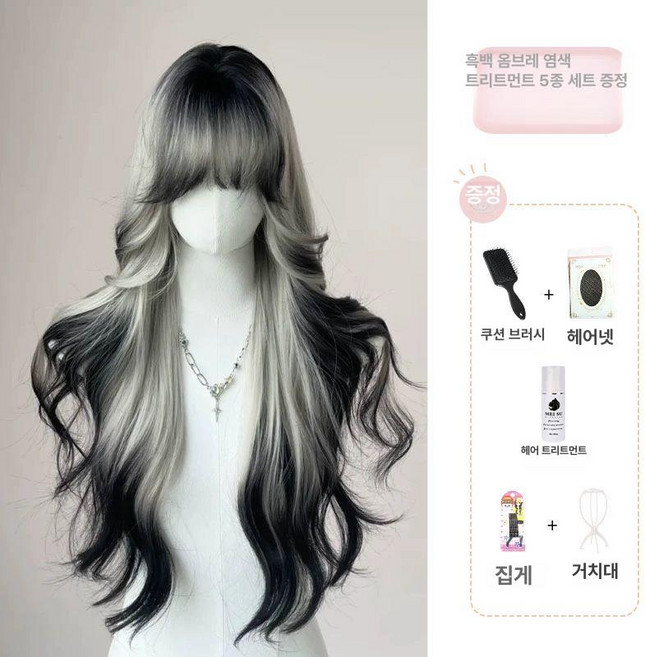 흑백 투톤 웨이브 탈색 염색 플래티넘, 1개, 운석 밀크쉐이크 블랙-화이트 발색대형 관리