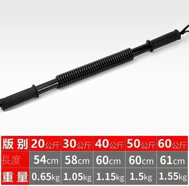 健力棒 臂力棒 彈簧棒 30-60公斤, 黑色专业款,30kg（初学者/初中生）, 1個