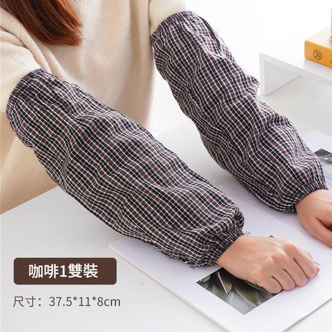 加厚全棉防汙工作袖套, 格子袖套 咖啡 一雙裝, 1套