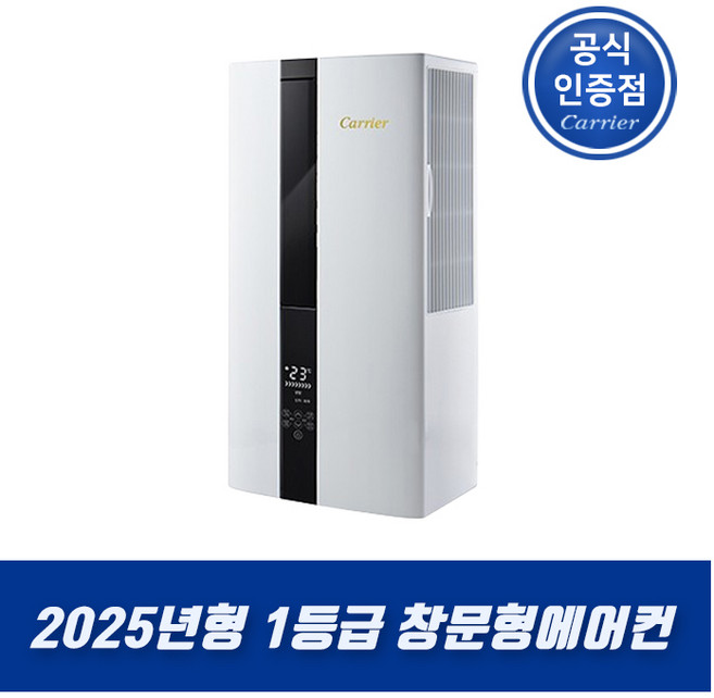 캐리어 1등급 인버터 창문형에어컨 DAWC-0061YAWSD 자가설치/저소음 R