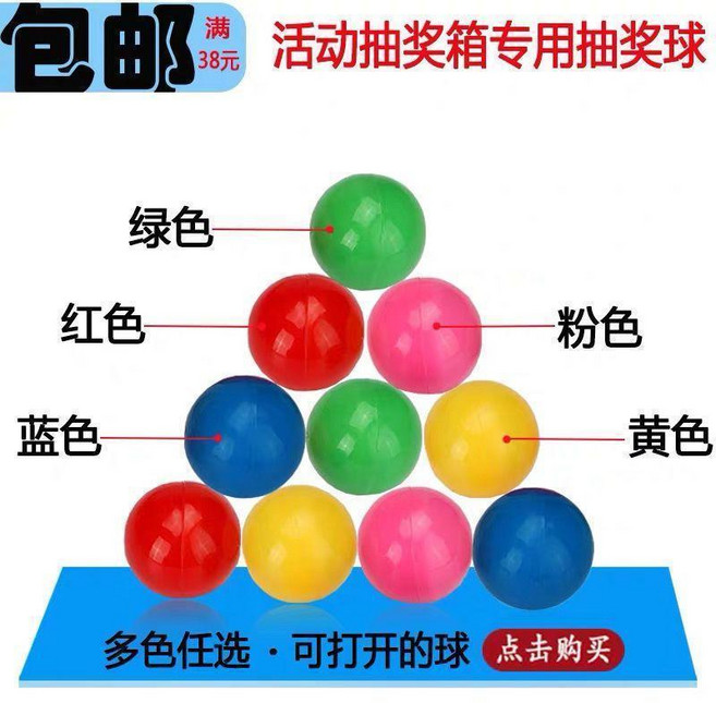 彩色開口摸獎球 4cm, 1個, 紫色 50個, 紫色