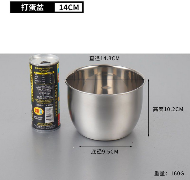 304 뚜껑이 있는 높은 계란 거품기 베이킹용 깊은 방수 휘핑 크림 그릇 계란 믹싱 용기 반죽 그릇, [201]14CM, 1개