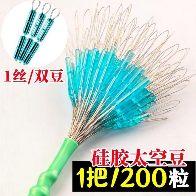 透明硅膠太空豆 釣魚線主線鎖緊豆 200粒/把, 1個, 水綠太空豆 單捆200粒 雙絲,2S 建議主線1.0-1.5#, 水綠, 2S