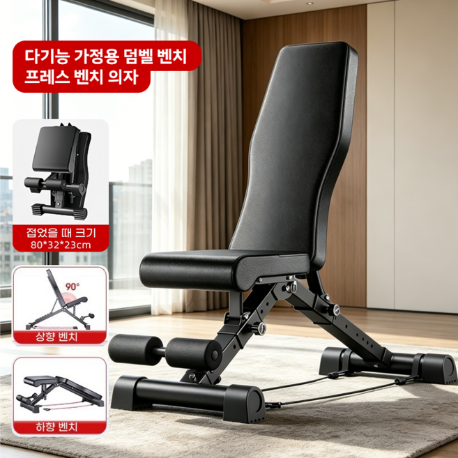 다기능 덤벨 벤치 윗몸일으키기 보조기, 블랙