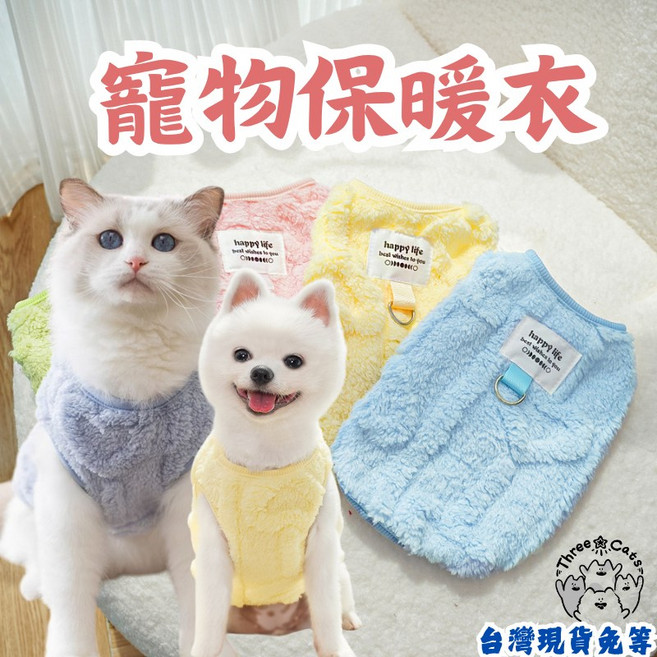 【12HR台灣出貨】寵物保暖衣 狗衣服 貓衣服 寵物保暖 小型犬貓保暖衣, 【綠色】,XL, 1個