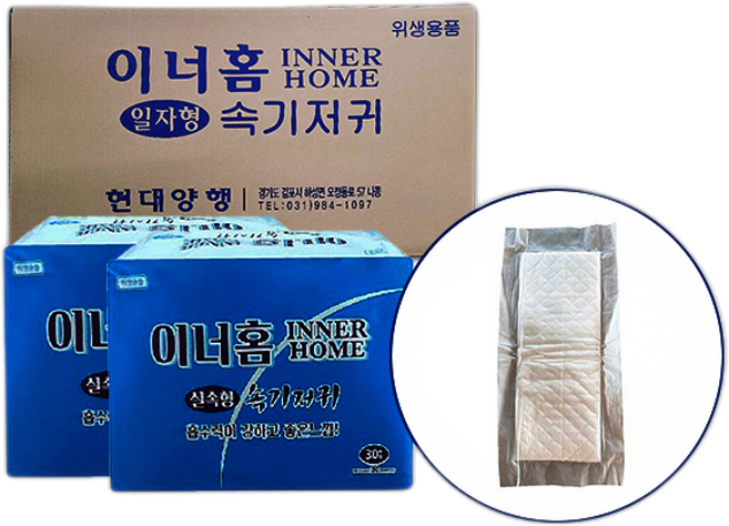 속기저귀 어르자형기저귀 추천제품 실속형 이너홈 대용량, 1개, 10매, FREE(onesize)