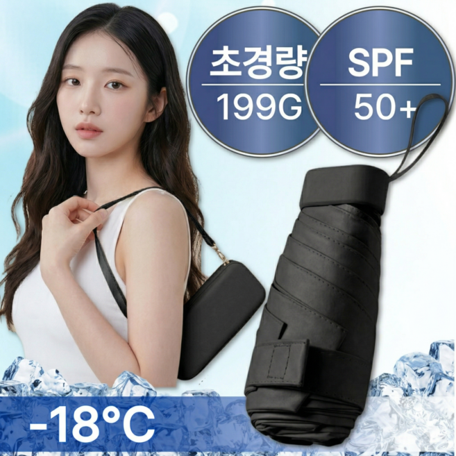 어네어 숄더캡슐 UV차단 초경량 5단 양우산 199G