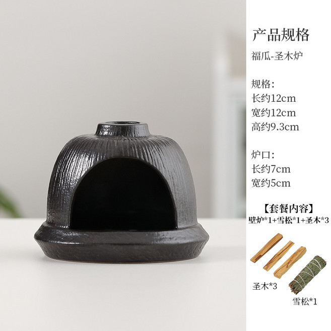 祕魯聖木香薰壁爐陶瓷鼠尾草雪松燃薰爐家用氛圍感香薰烘烤爐擺件, 1個, 【路寶黑】福瓜聖木爐+3根聖木+雪松:無規格