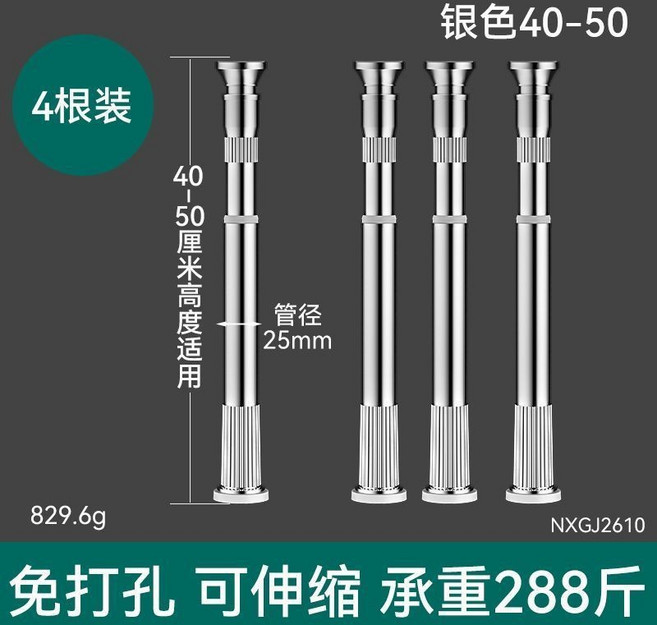 免打孔 伸縮不銹鋼支撐桿, 1個, 高硬度-不銹鋼管/橡膠底座【4根】,黑色【55-85cm】可調高度, 黑色