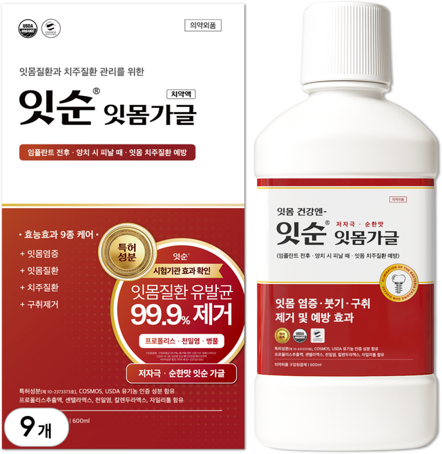 잇순 잇몸붓기 염증 예방 특허성분 입냄새제거 프로폴리스 천일염 병풀 구강청결제, 9개, 600ml