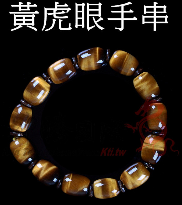坤騰國際 黃虎眼石 帶閃電 帶貓眼效應 桶珠, 8MM