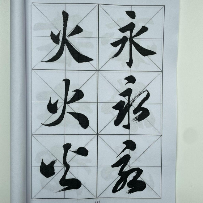 田蘊章每日一字楷書行書草書示範書法臨摹字帖成人行楷草練字帖, 田蘊章楷行草三體示範子帖共150頁, 楷行草三體示範子帖