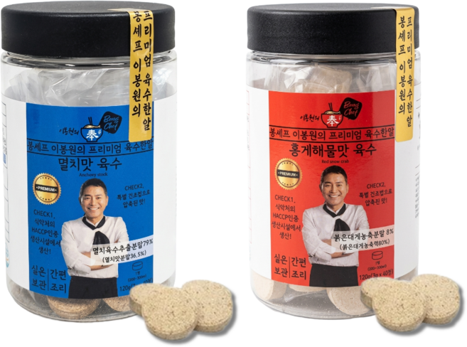 봉셰프 육수한알 2종세트 멸치맛 40정+홍게해물맛 40정 동전육수 간편조미료, 80개, 3g